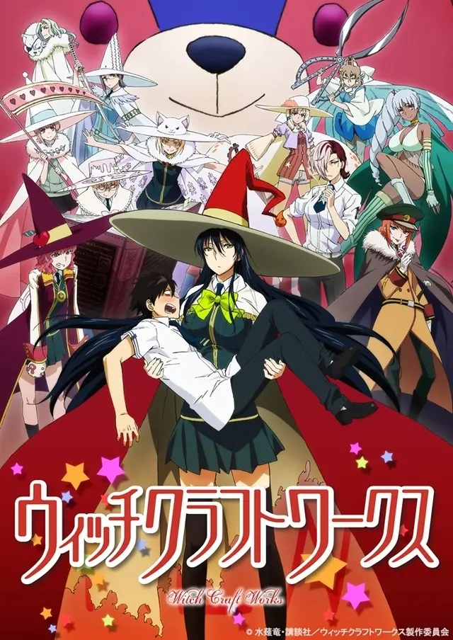 ウィッチクラフトワークス raw ( Witchcraft Works Raw ) 第147話