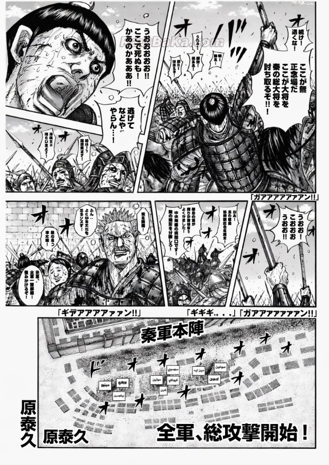 キングダム raw ( Kingdom raw ) 第882話