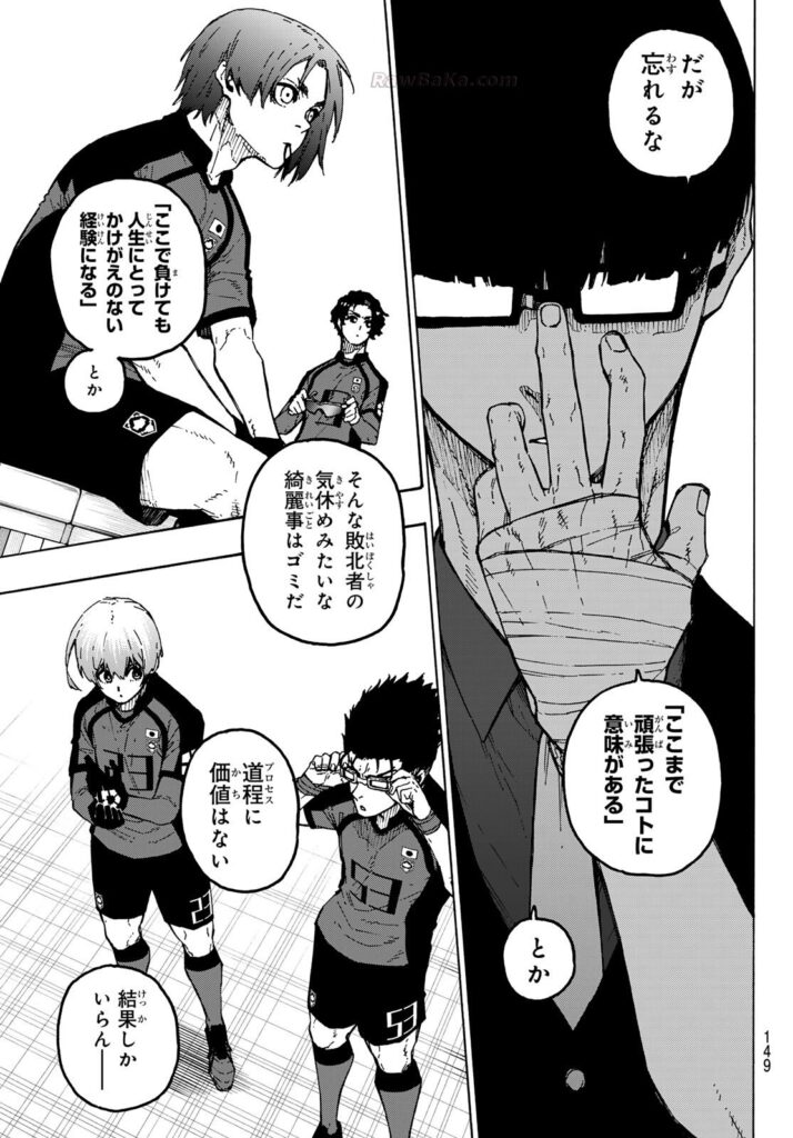 ブルーロック Raw ( Blue Lock Raw ) 第354話