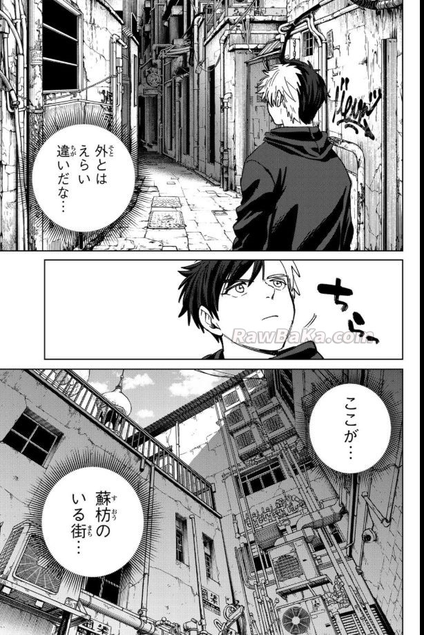 ウィンドブレイカー raw ( WIND BREAKER raw ) 第223話