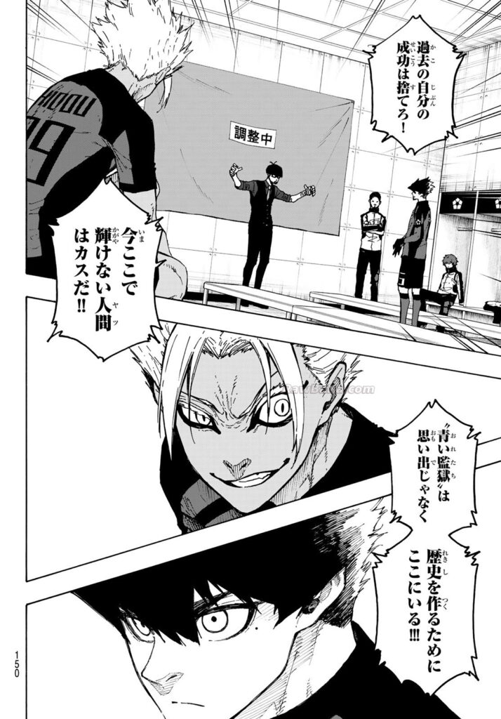 ブルーロック Raw ( Blue Lock Raw ) 第354話