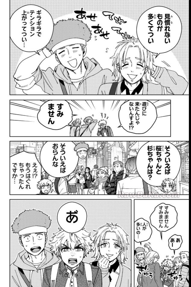 ウィンドブレイカー raw ( ＷＩＮＤ　ＢＲＥＡＫＥＲ raw ) 第222話