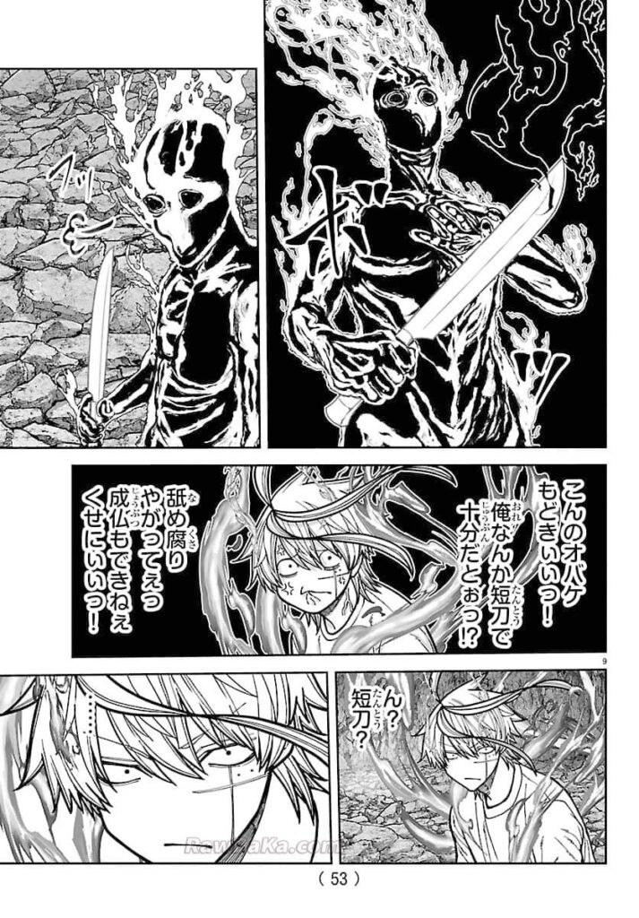 桃源暗鬼 Raw ( Tougen Anki Raw ) 第277話