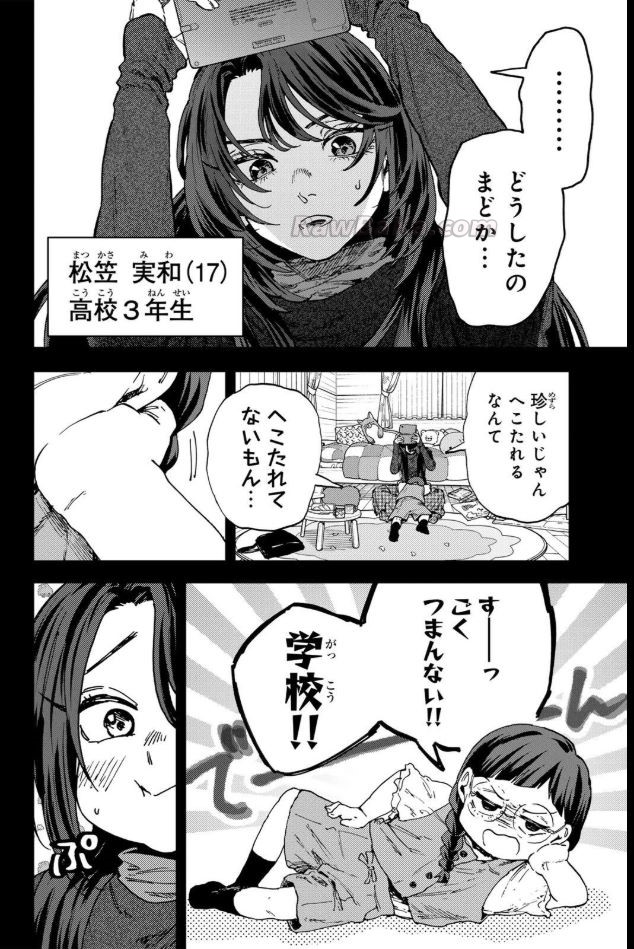 薫る花は凛と咲く Raw ( The Fragrant Flower Blooms with Dignity Raw ) 第195話