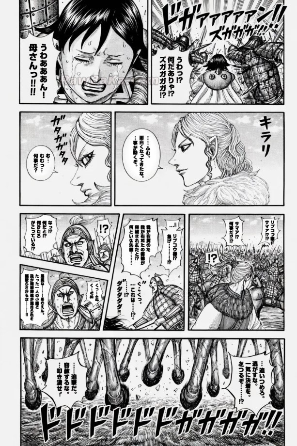 キングダム raw ( Kingdom raw ) 第882話