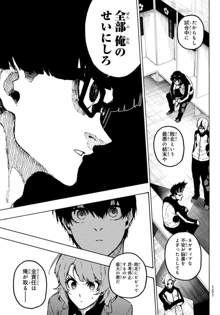 ブルーロック Raw ( Blue Lock Raw ) 第354話