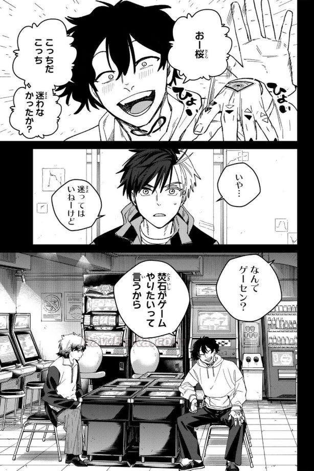 ウィンドブレイカー raw ( WIND BREAKER raw ) 第223話