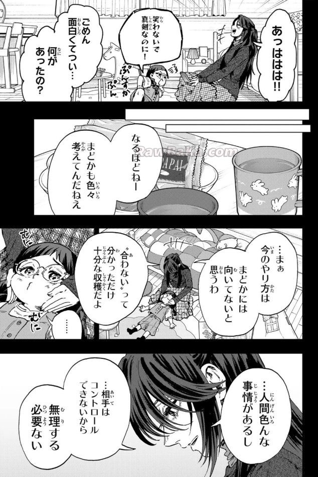 薫る花は凛と咲く Raw ( The Fragrant Flower Blooms with Dignity Raw ) 第195話