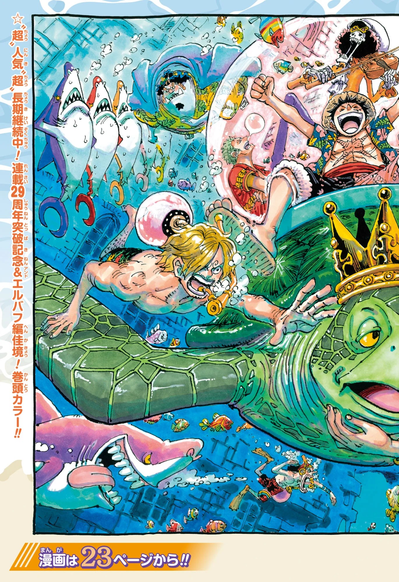 ワンピース Raw ( One Piece Raw ) 第1188話