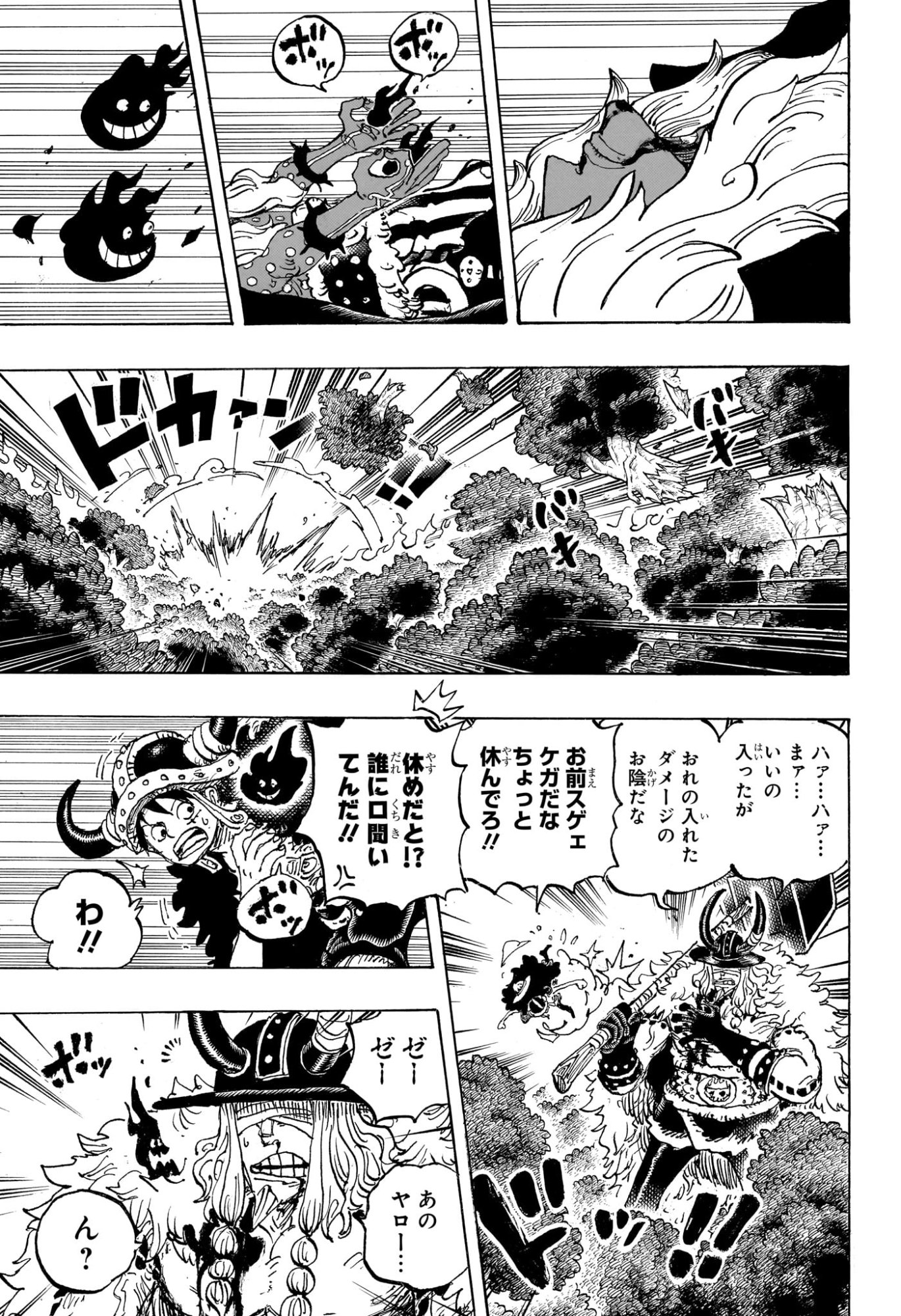 ワンピース Raw ( One Piece Raw ) 第1187話