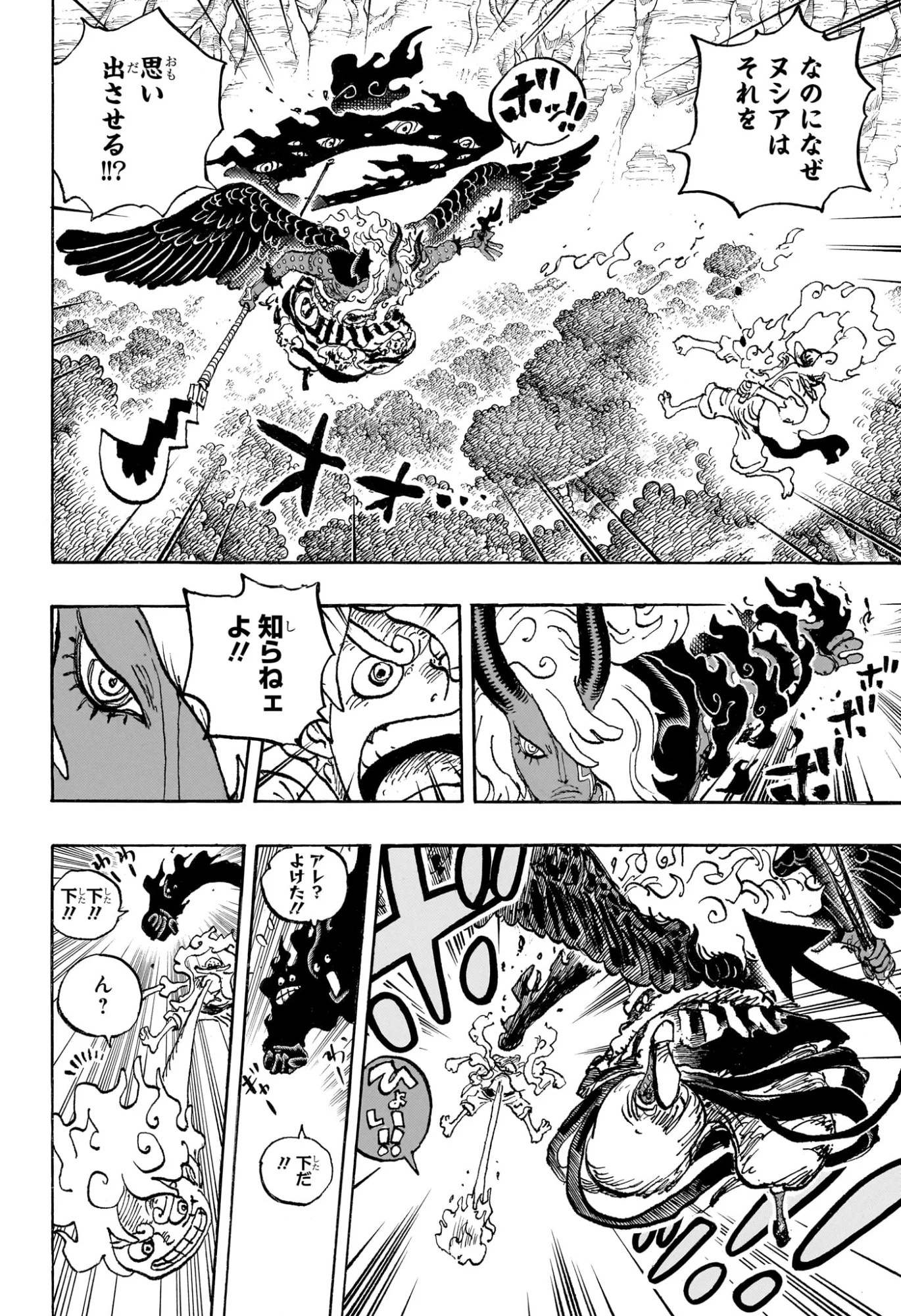 ワンピース Raw ( One Piece Raw ) 第1188話