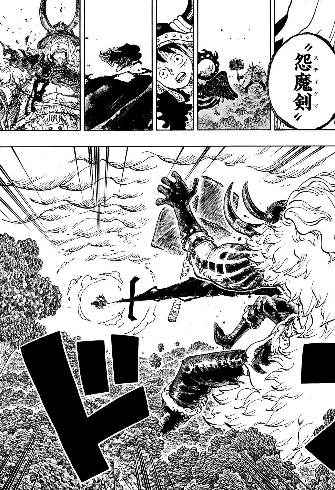ワンピース Raw ( One Piece Raw ) 第1187話