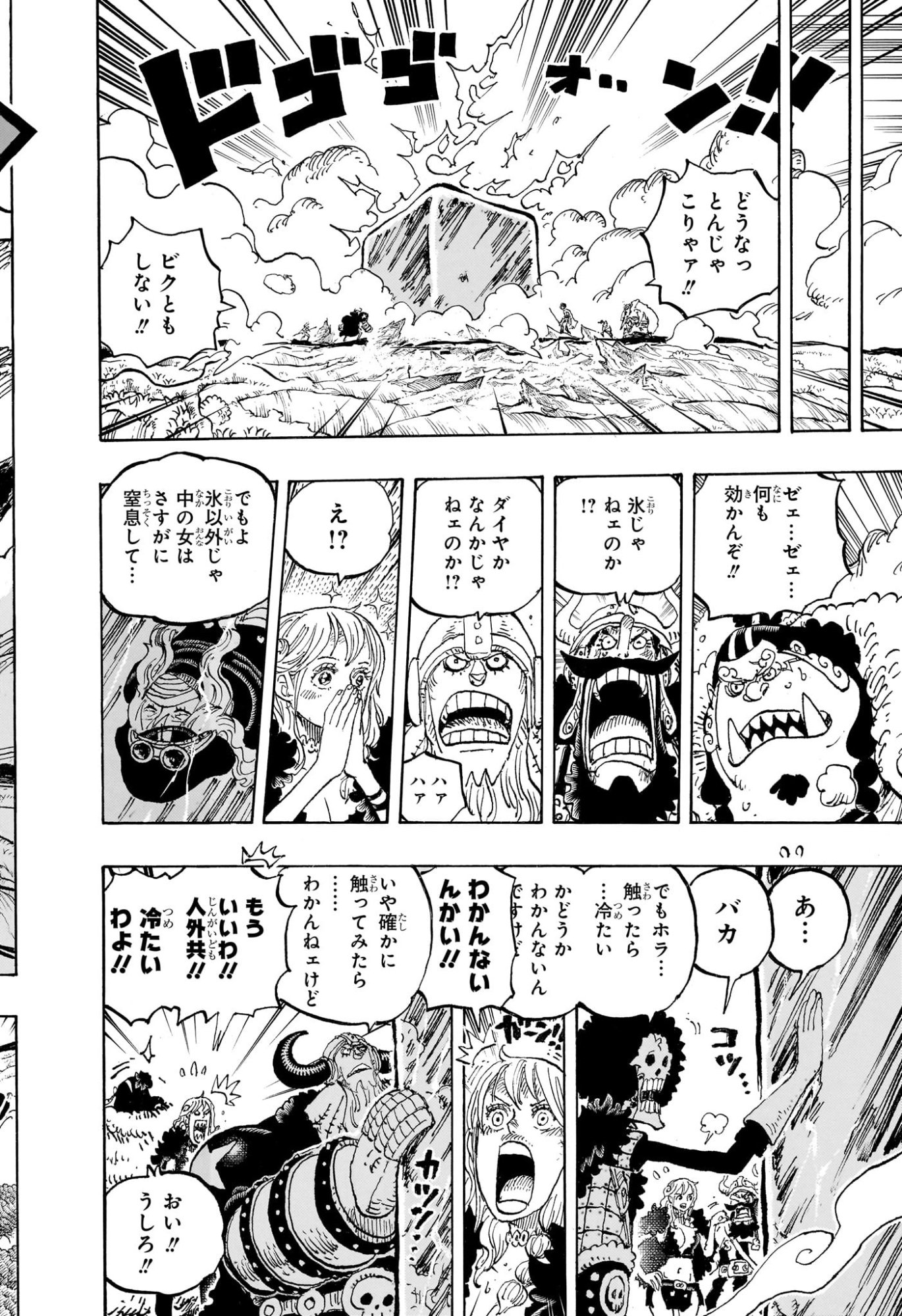 ワンピース Raw ( One Piece Raw ) 第1187話