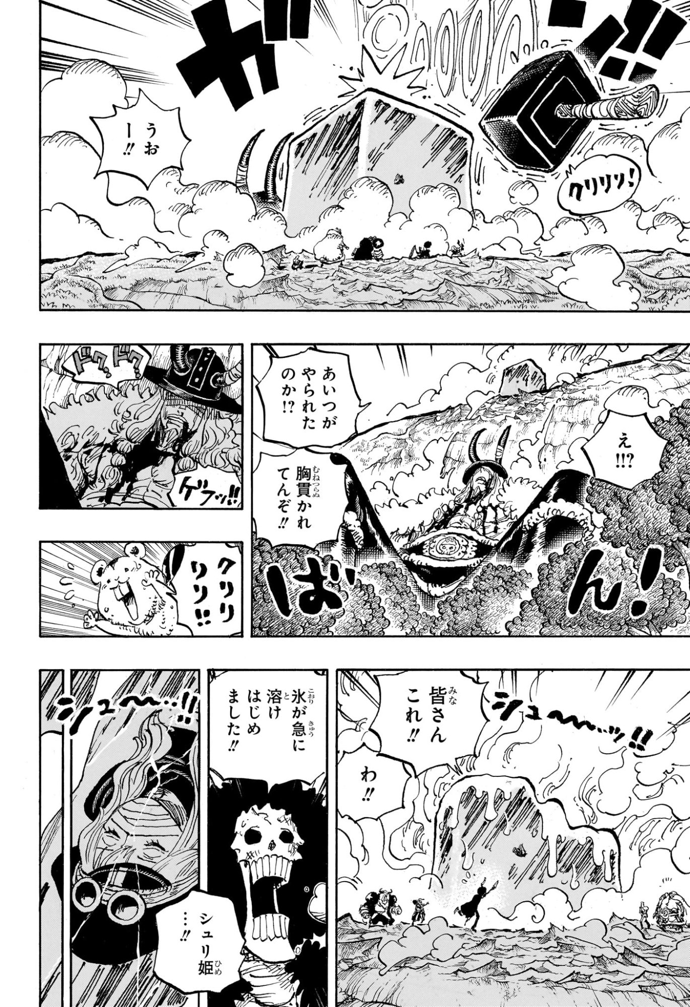ワンピース Raw ( One Piece Raw ) 第1187話