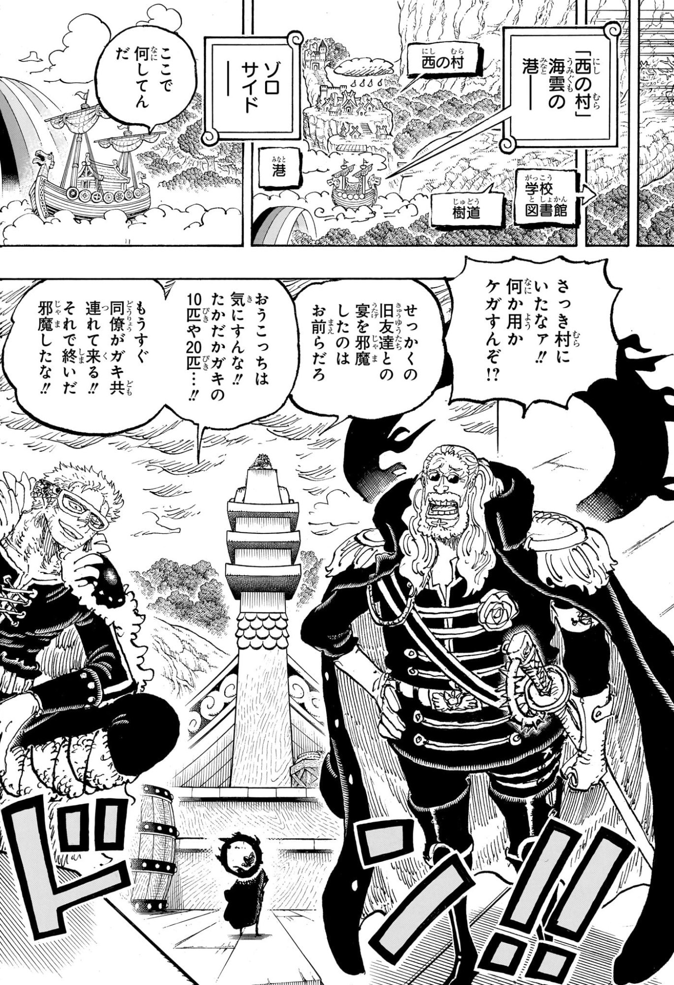 ワンピース Raw ( One Piece Raw ) 第1187話