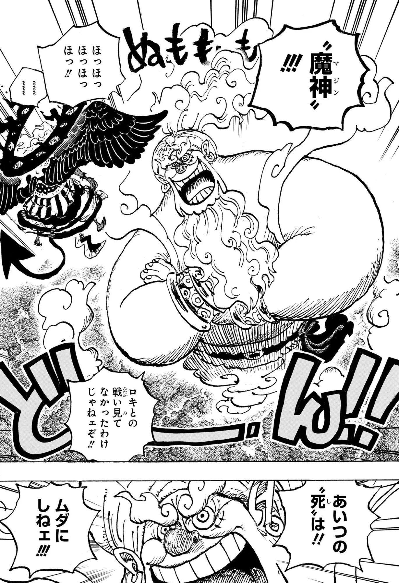 ワンピース Raw ( One Piece Raw ) 第1188話