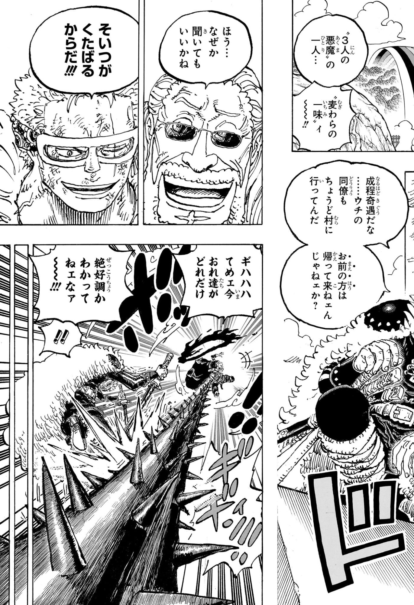 ワンピース Raw ( One Piece Raw ) 第1187話
