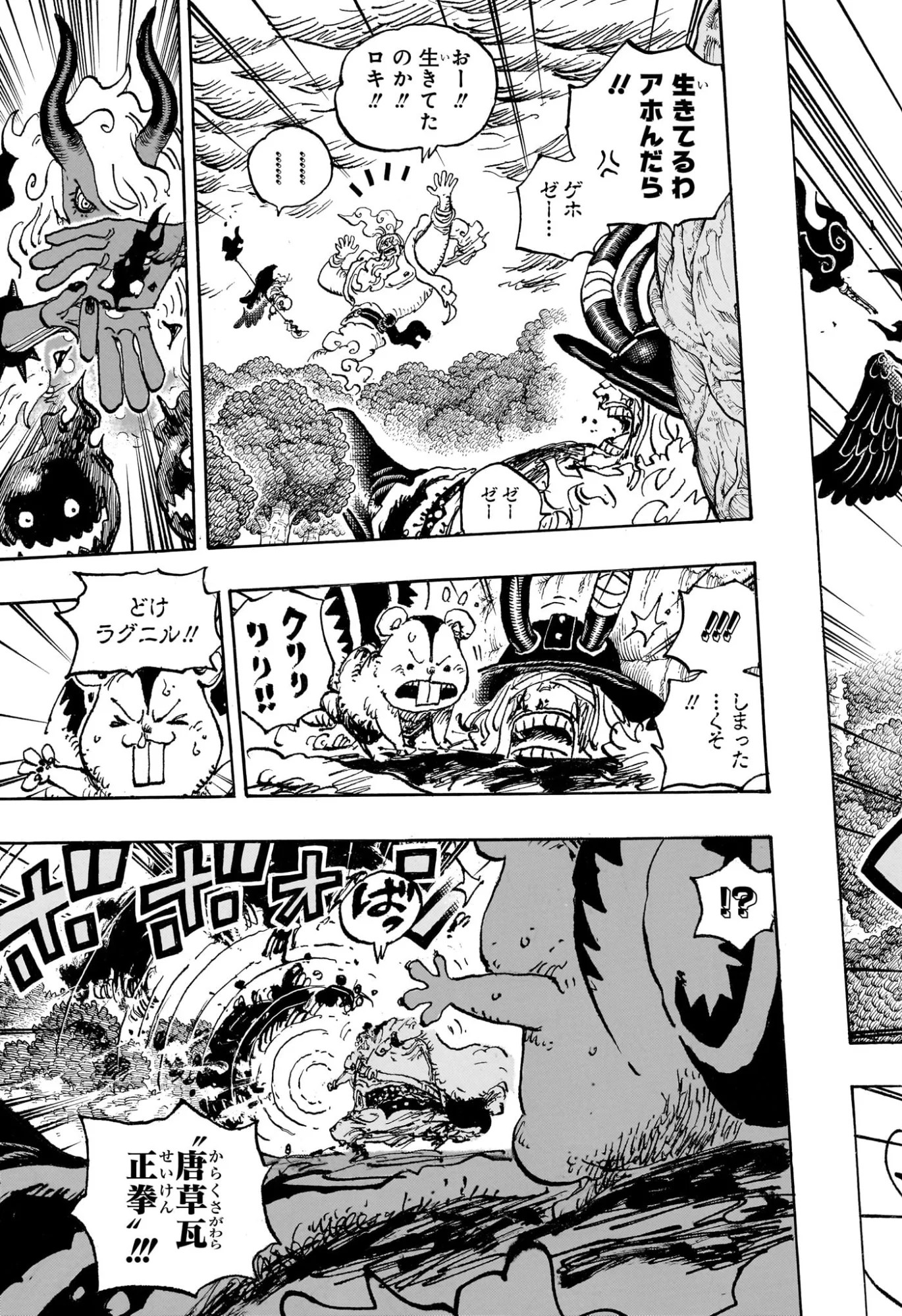 ワンピース Raw ( One Piece Raw ) 第1188話
