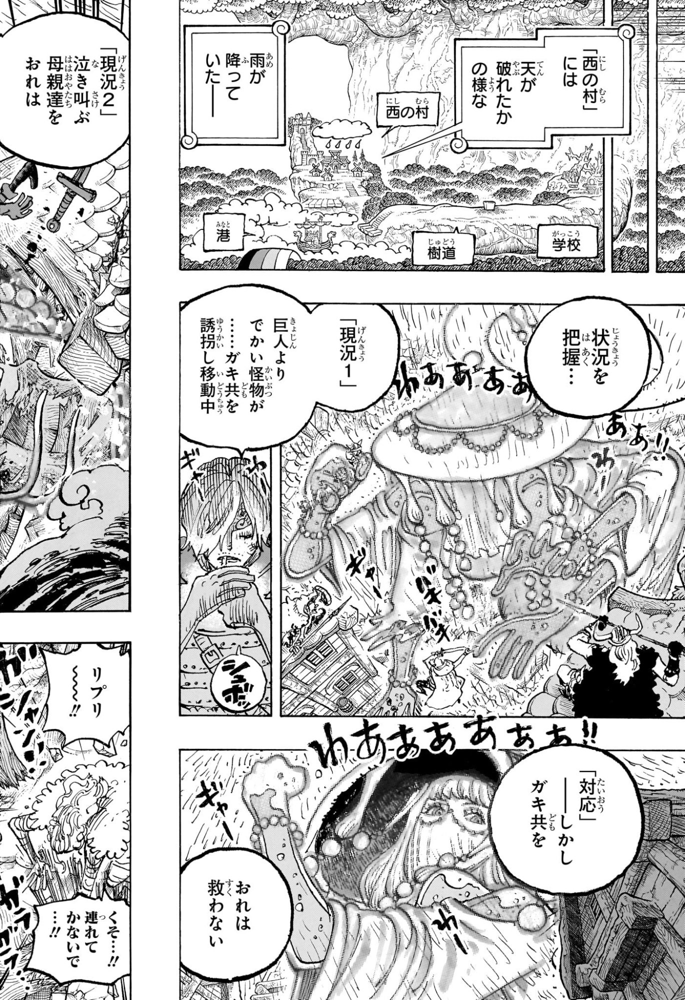 ワンピース Raw ( One Piece Raw ) 第1187話