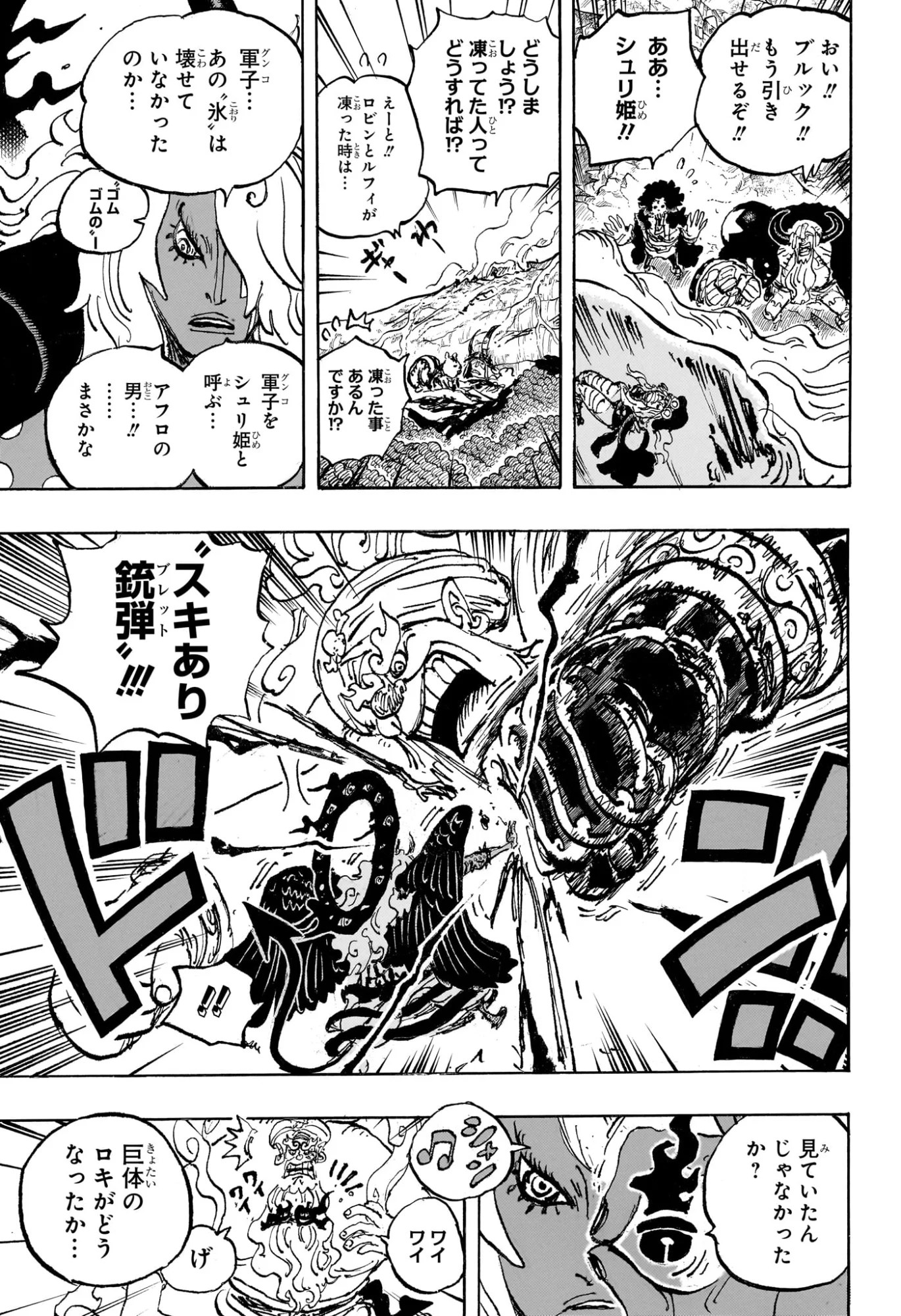 ワンピース Raw ( One Piece Raw ) 第1188話