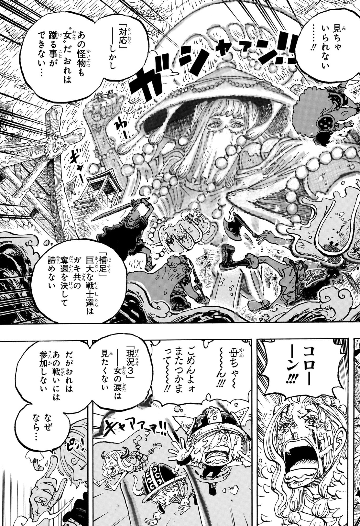 ワンピース Raw ( One Piece Raw ) 第1187話