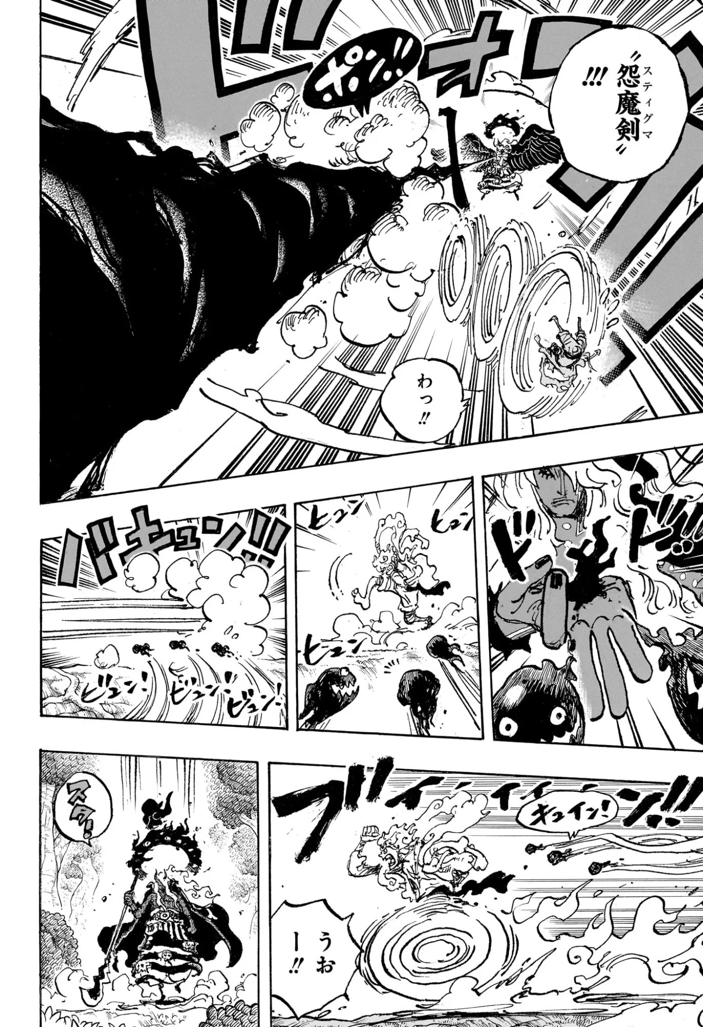 ワンピース Raw ( One Piece Raw ) 第1188話