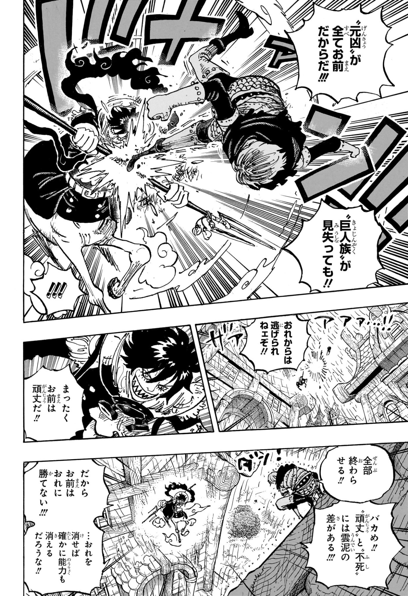 ワンピース Raw ( One Piece Raw ) 第1187話