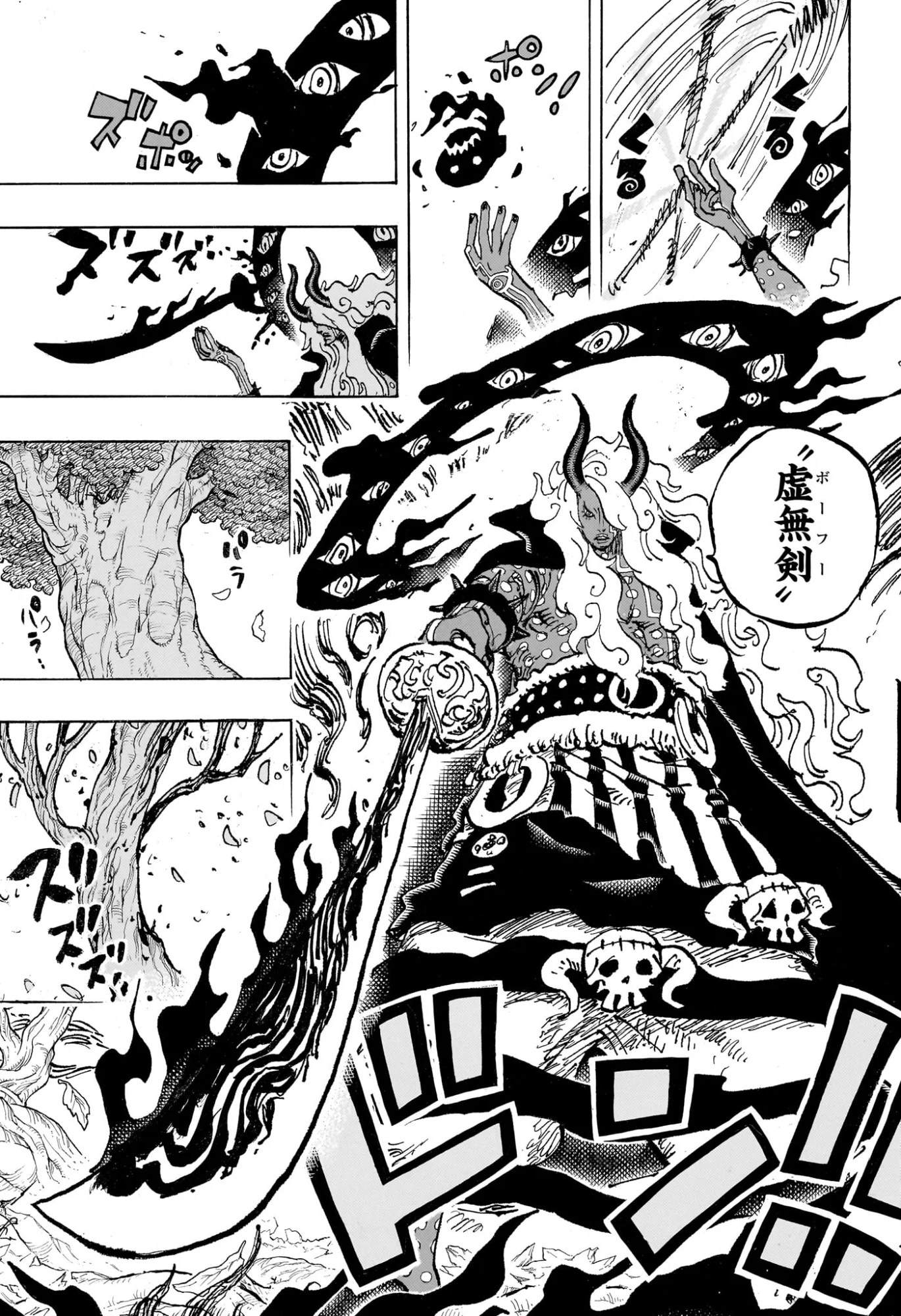 ワンピース Raw ( One Piece Raw ) 第1188話