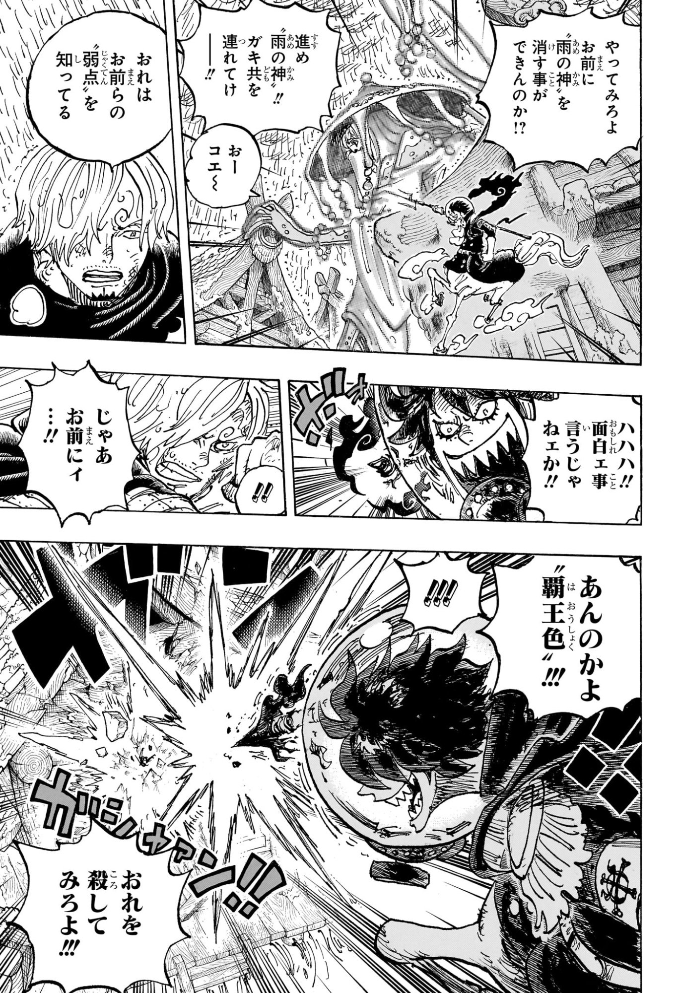 ワンピース Raw ( One Piece Raw ) 第1187話