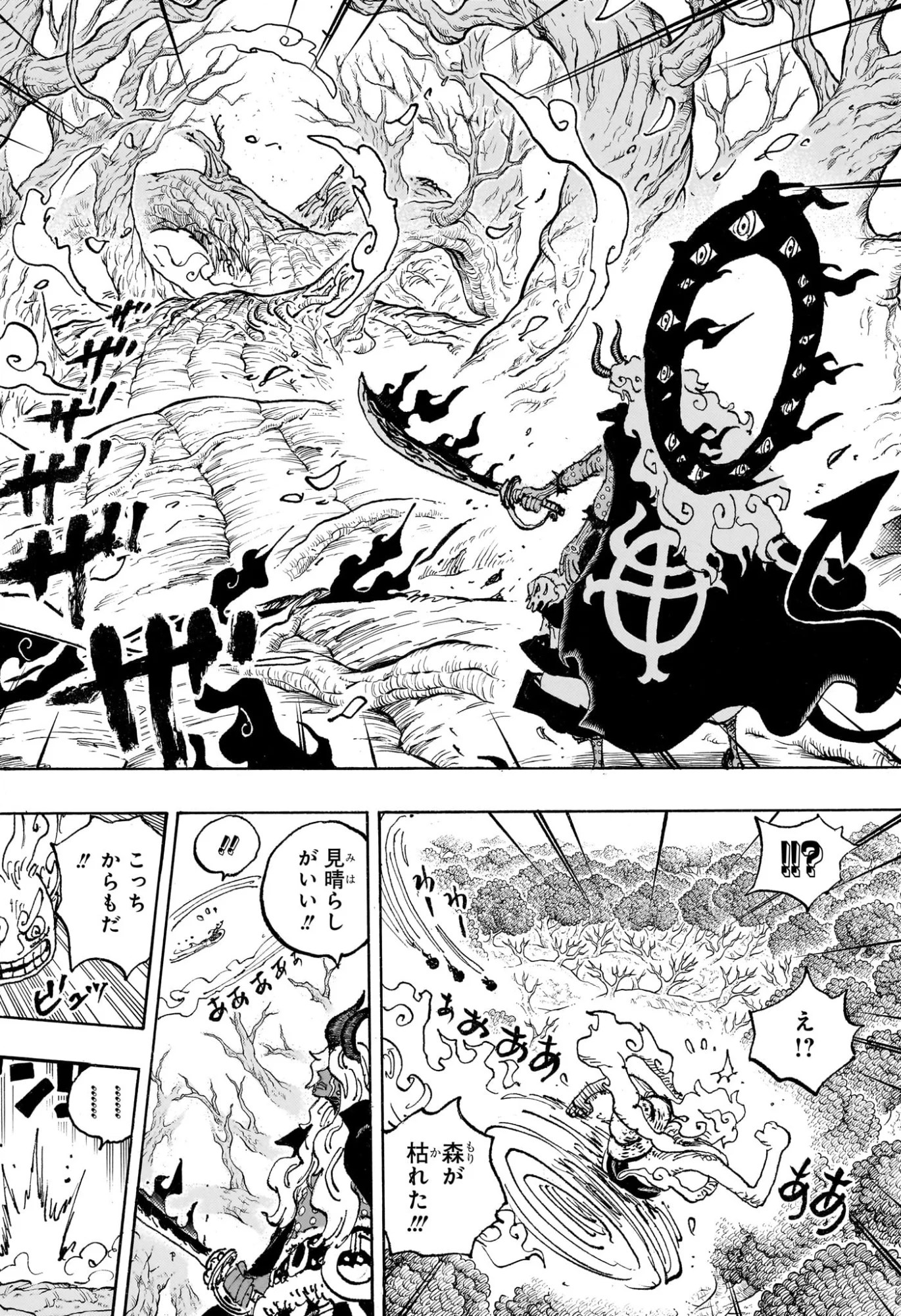 ワンピース Raw ( One Piece Raw ) 第1188話