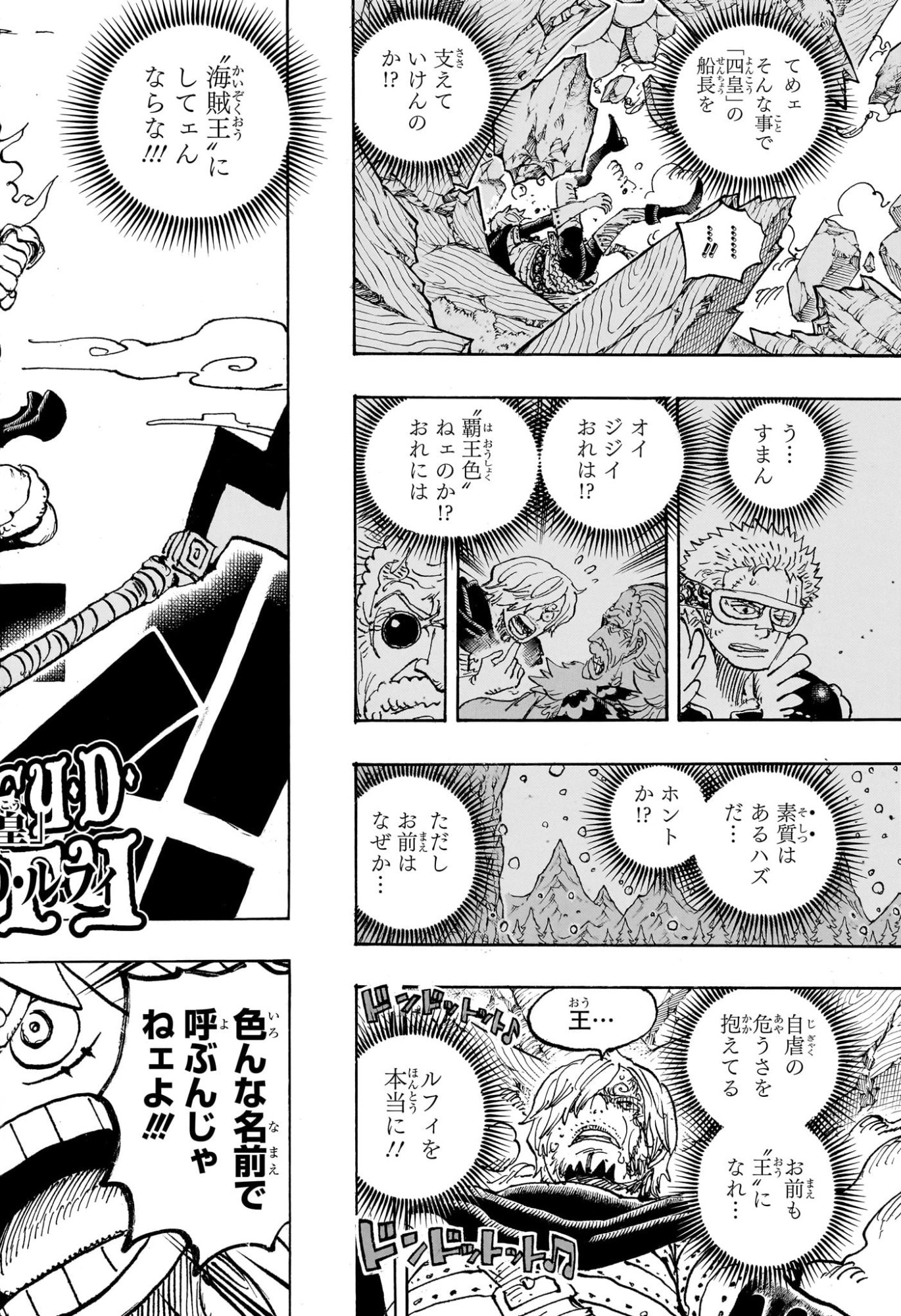 ワンピース Raw ( One Piece Raw ) 第1187話