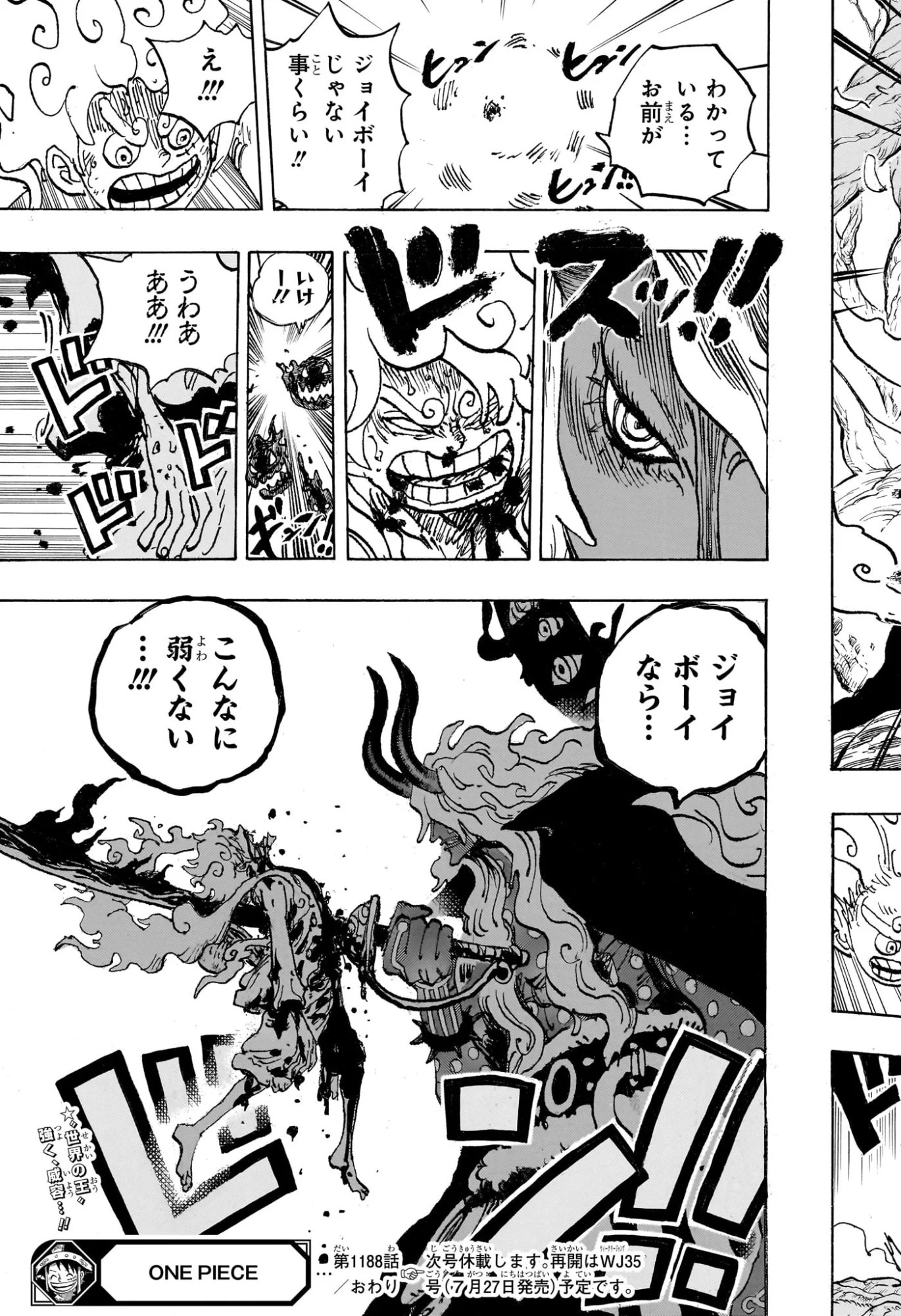ワンピース Raw ( One Piece Raw ) 第1188話
