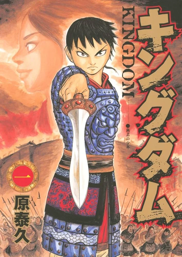 キングダム raw ( Kingdom raw ) 第882話