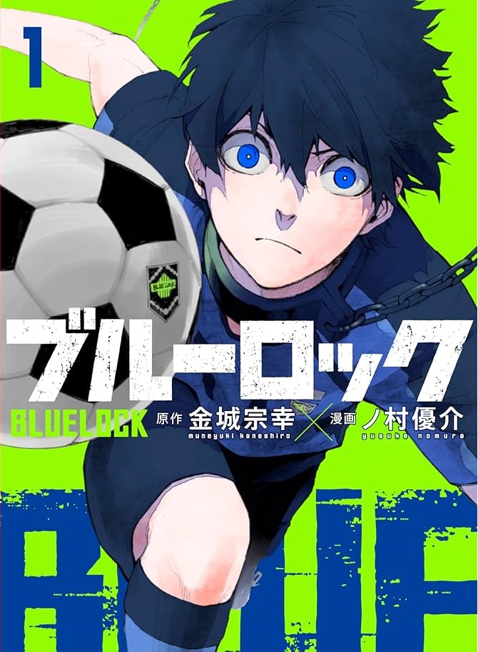 ブルーロック Raw ( Blue Lock Raw ) 第354話